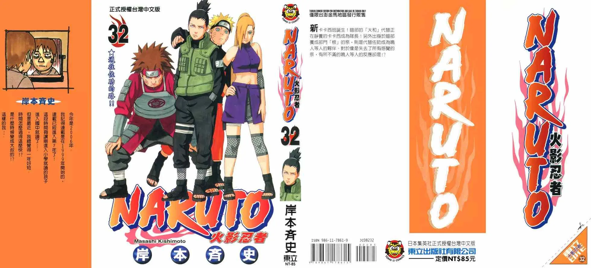 第32卷 第190页
