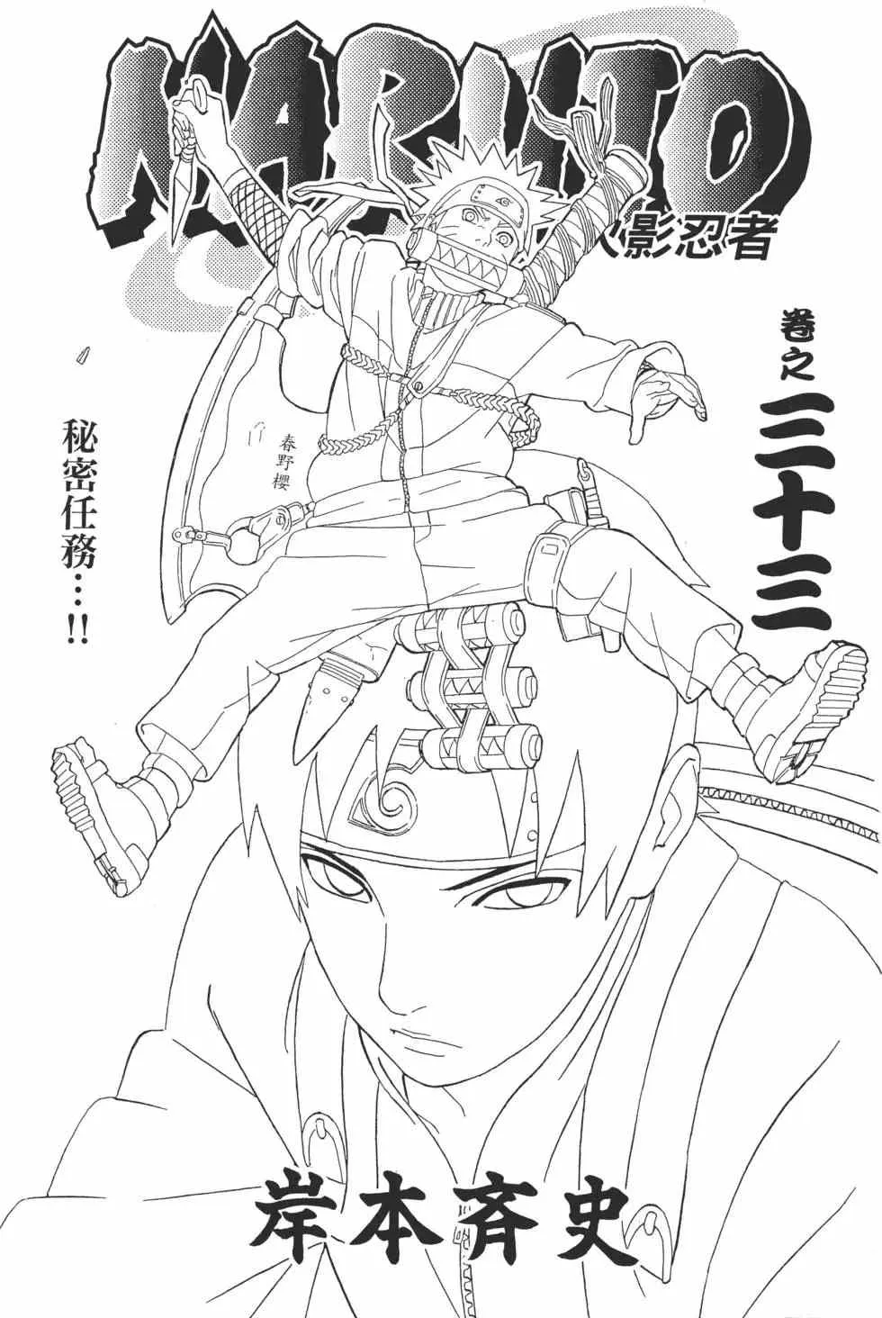 第32卷 第192页