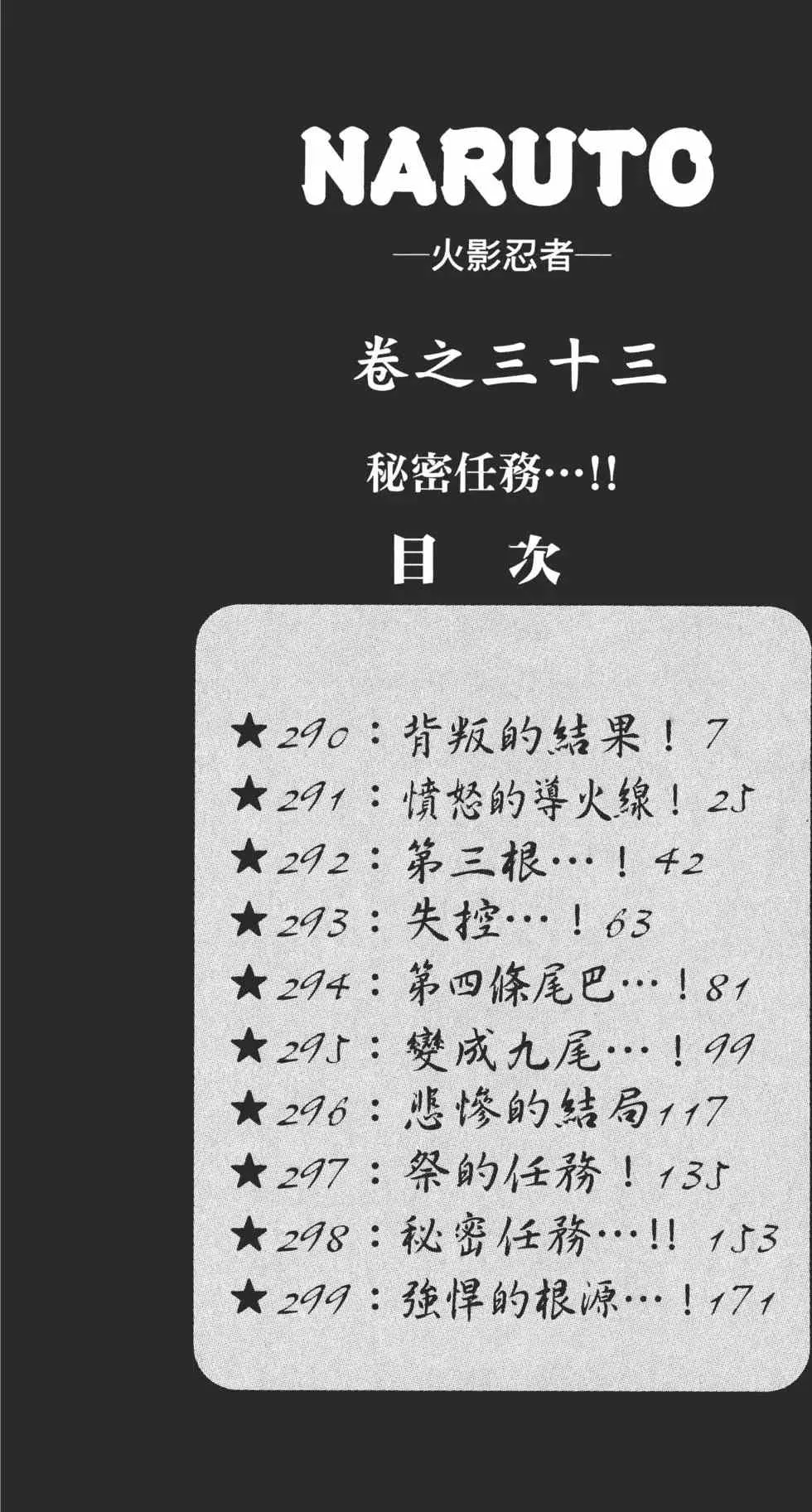 第33卷 第5页