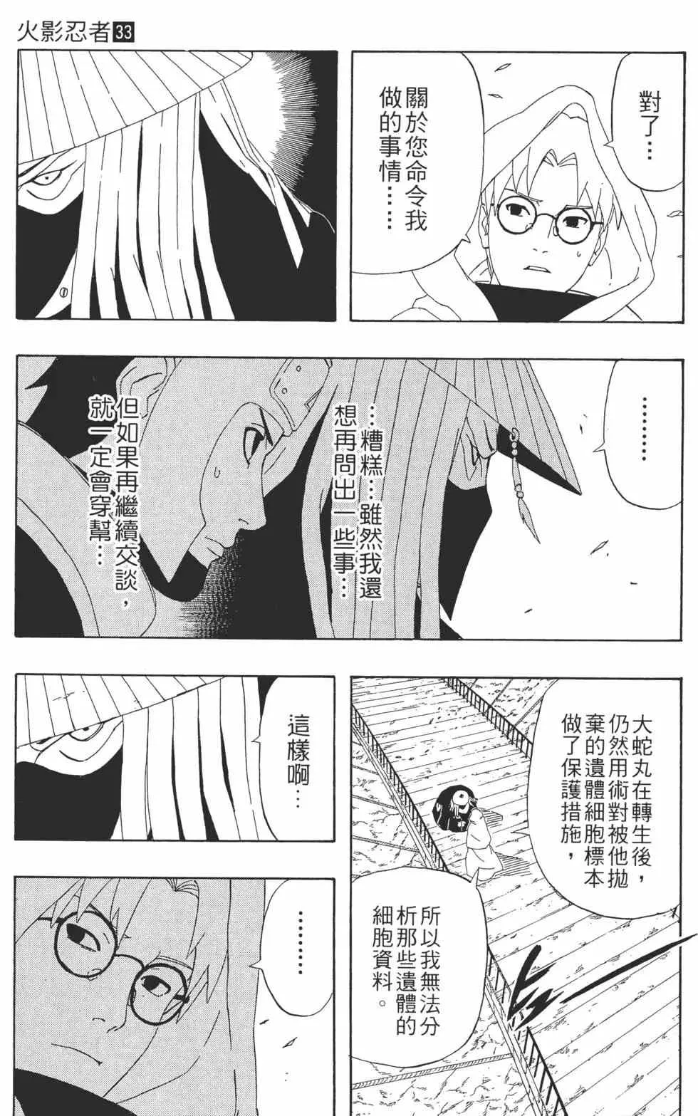 第33卷 第8页