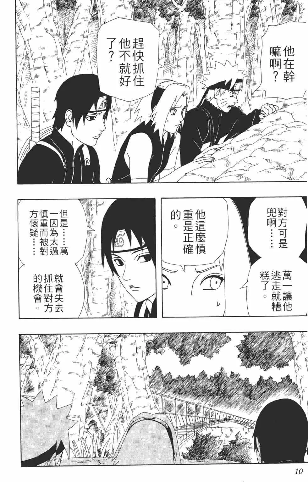 第33卷 第9页