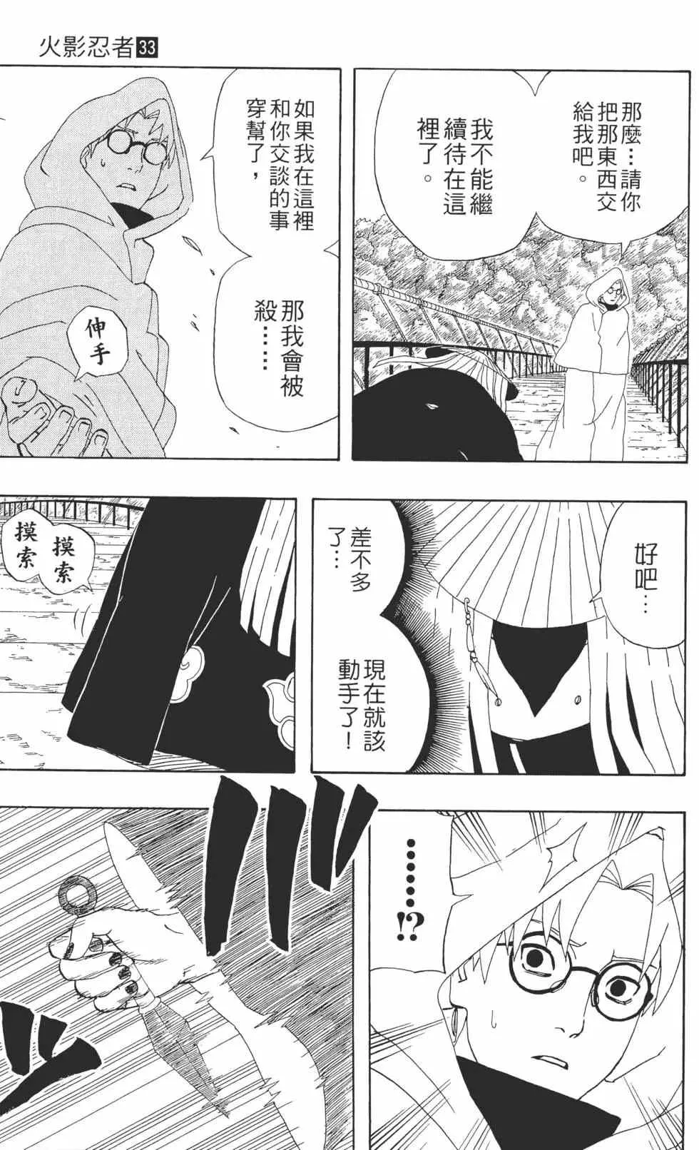 第33卷 第10页