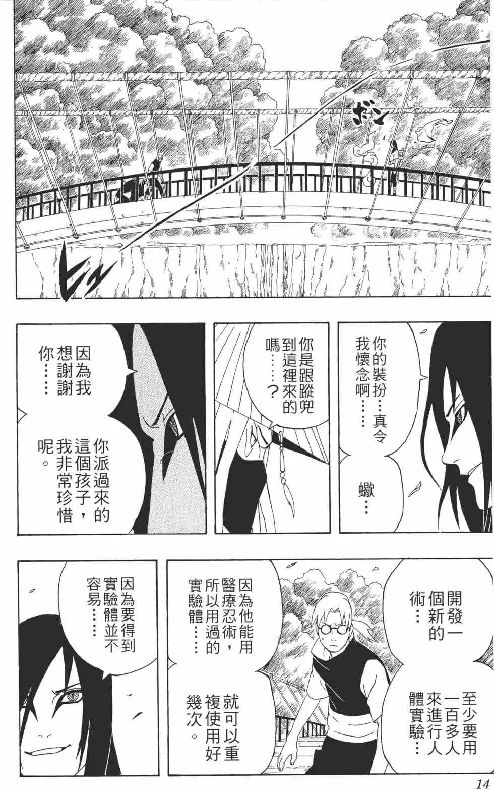 第33卷 第13页