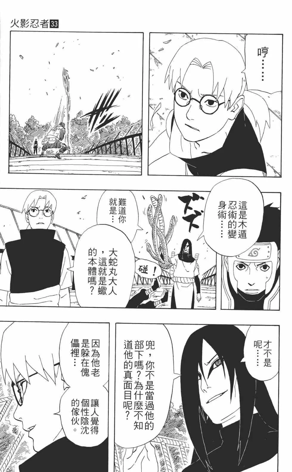 第33卷 第18页