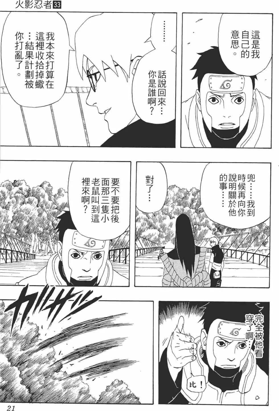 第33卷 第20页