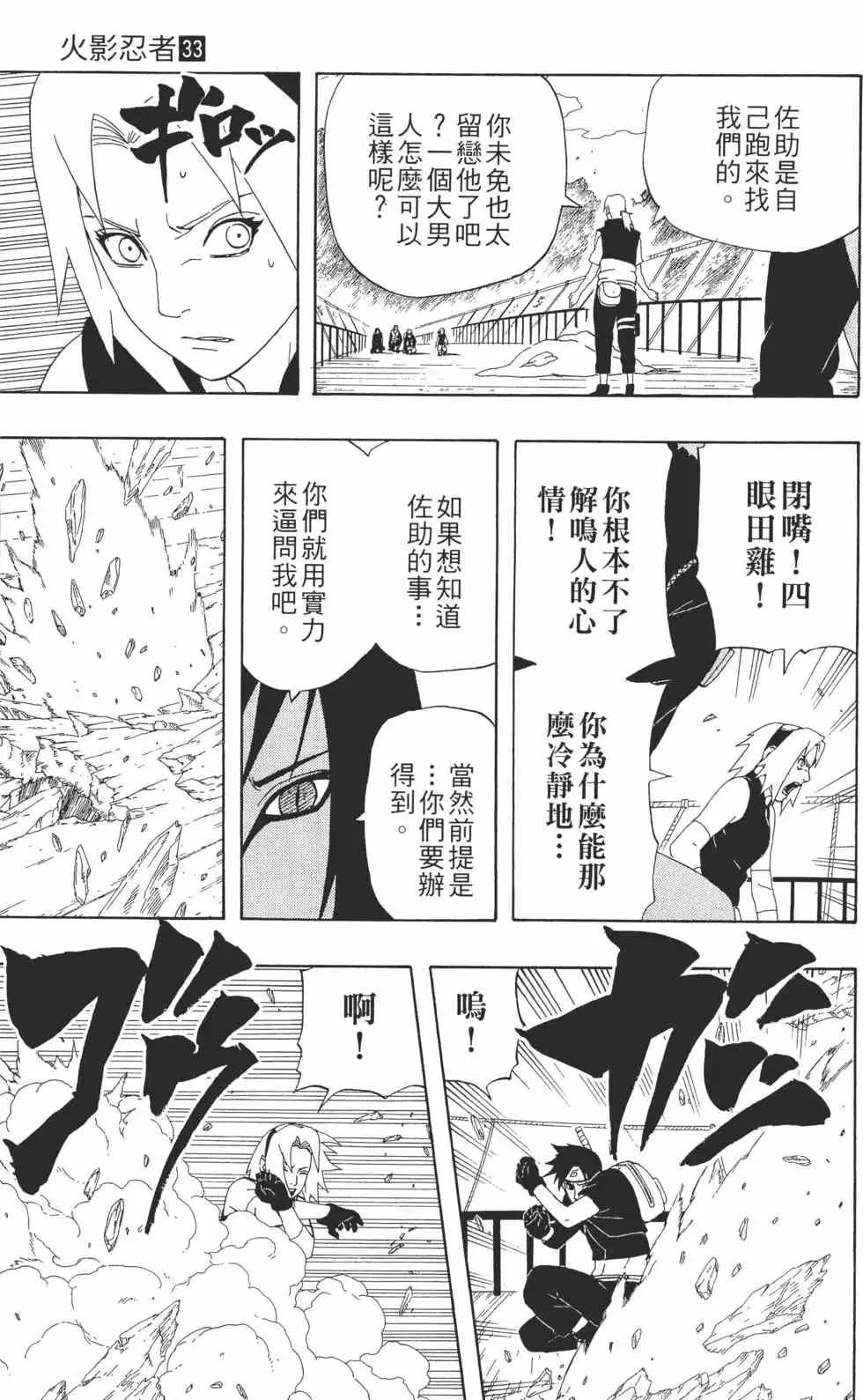 第33卷 第26页