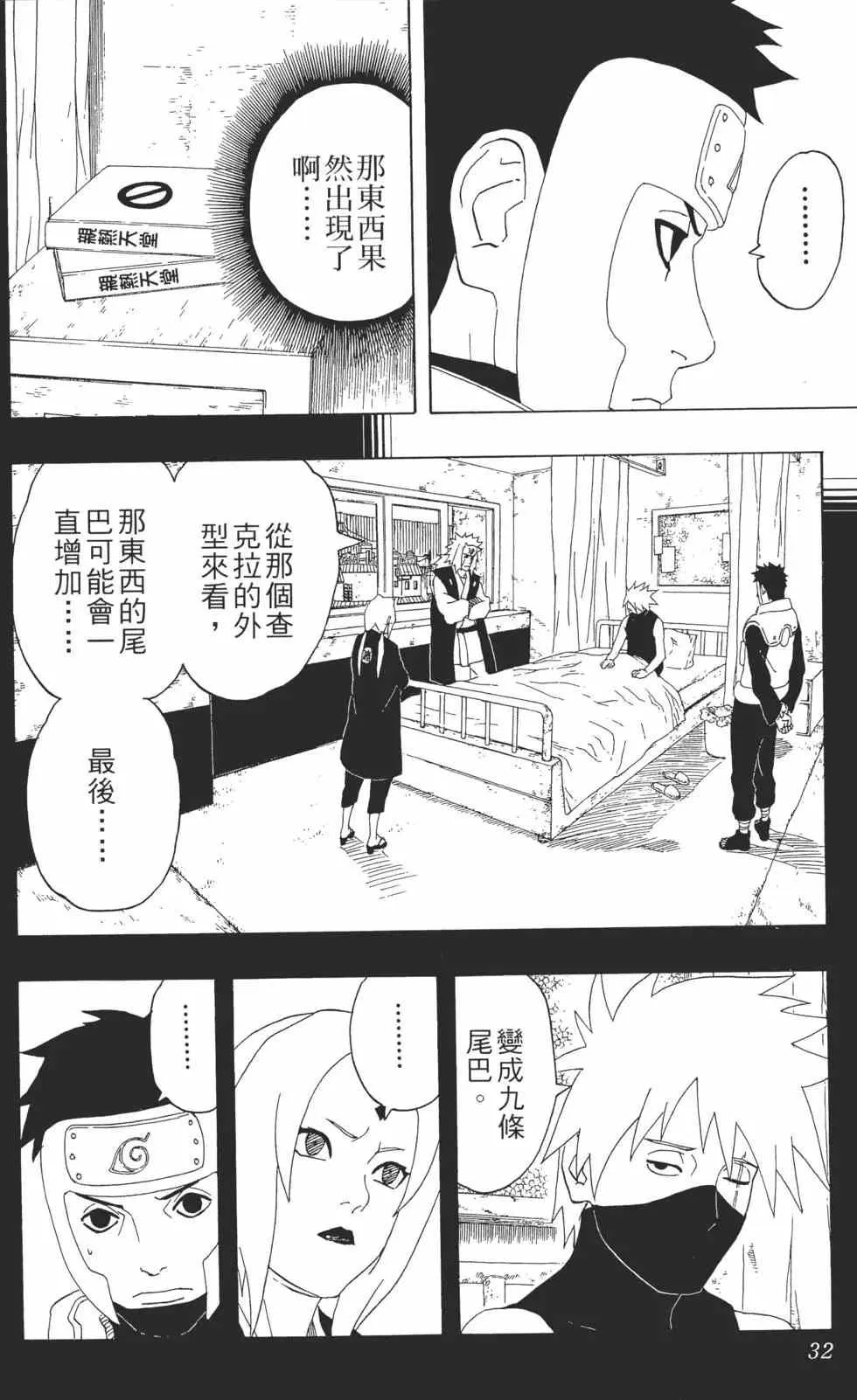 第33卷 第31页