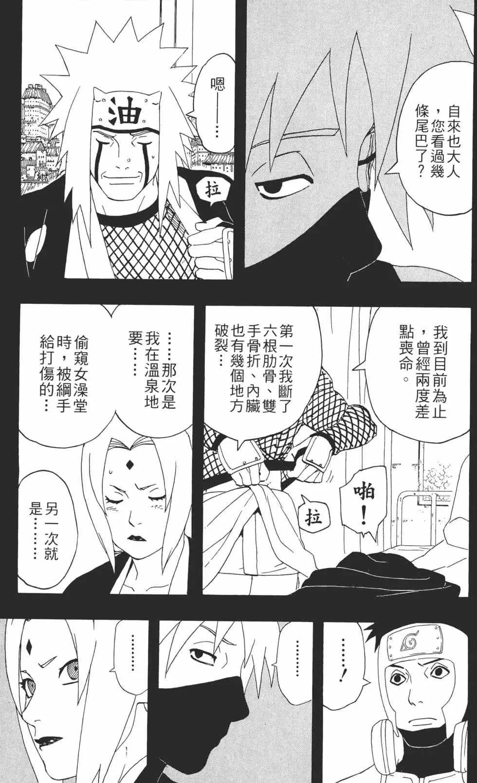 第33卷 第32页