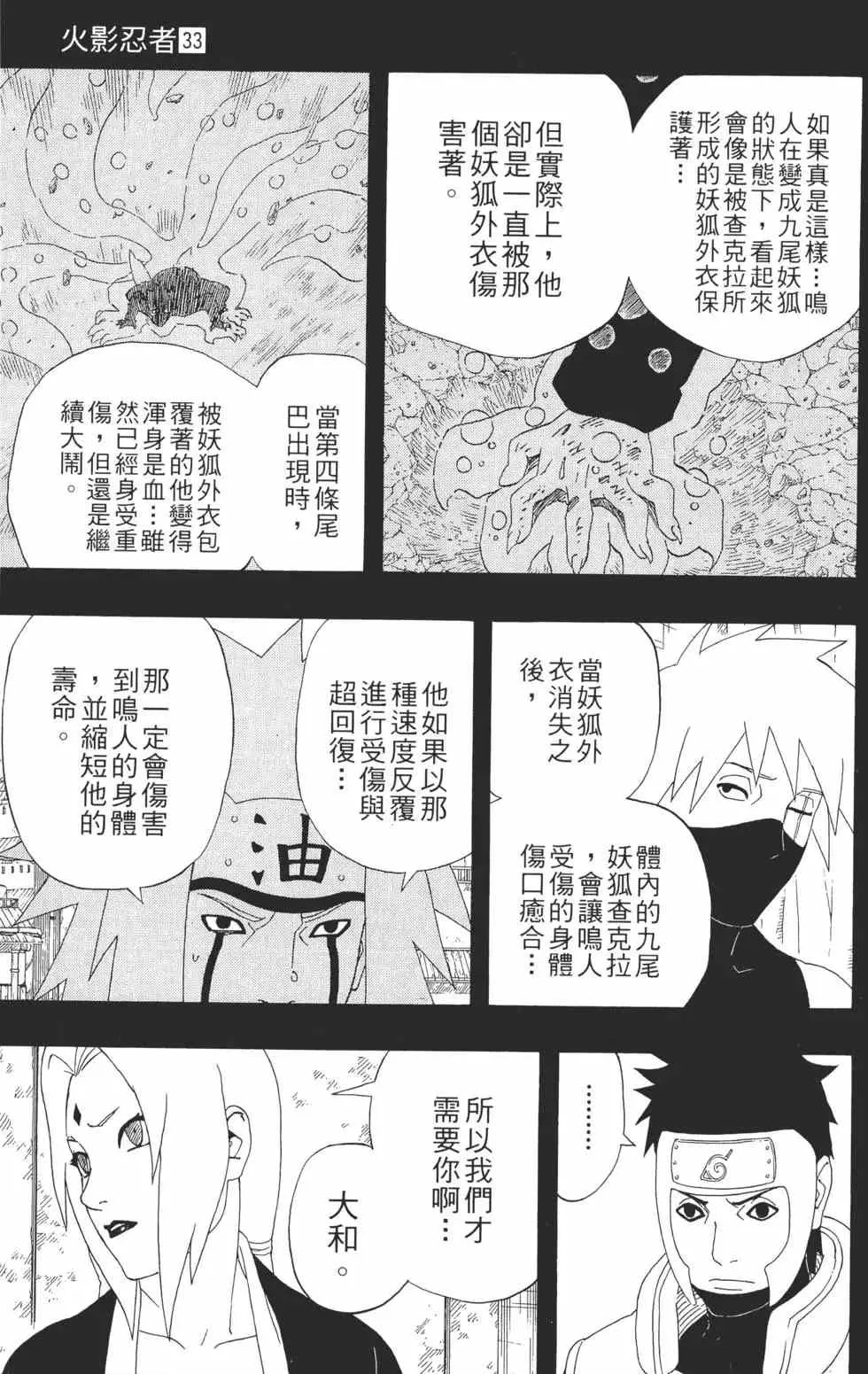 第33卷 第34页