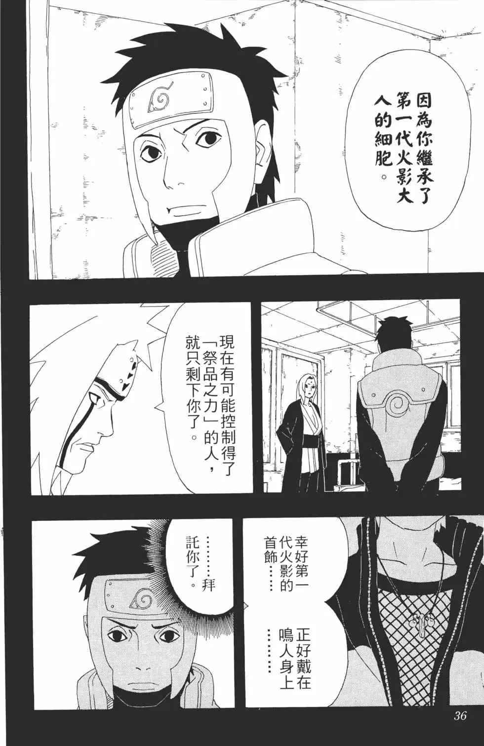 第33卷 第35页
