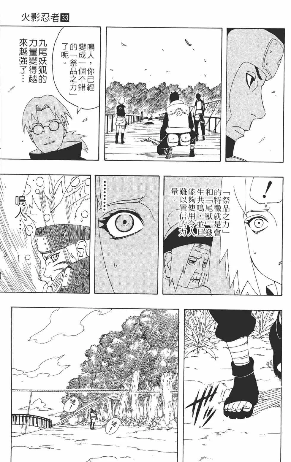 第33卷 第36页