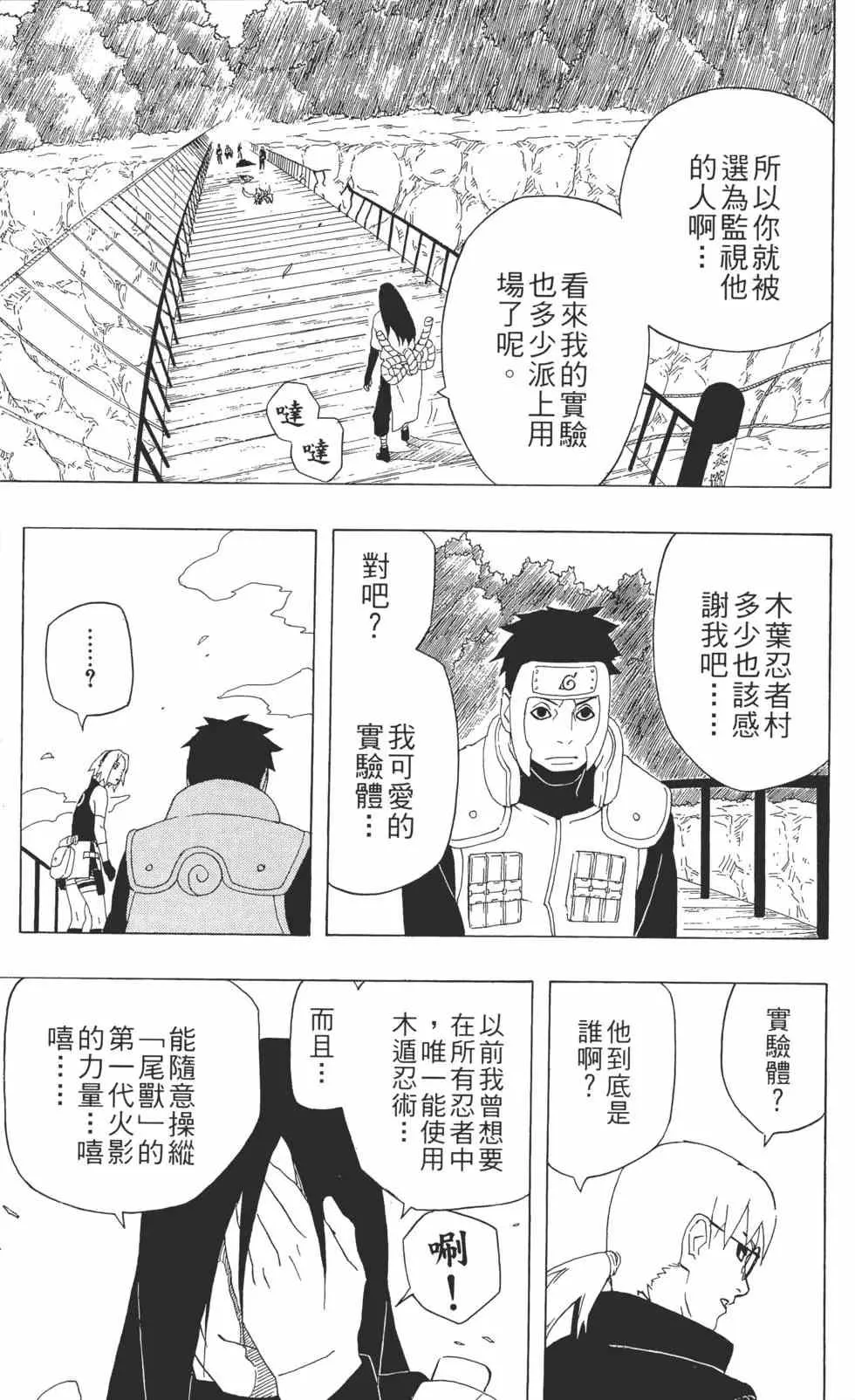 第33卷 第38页