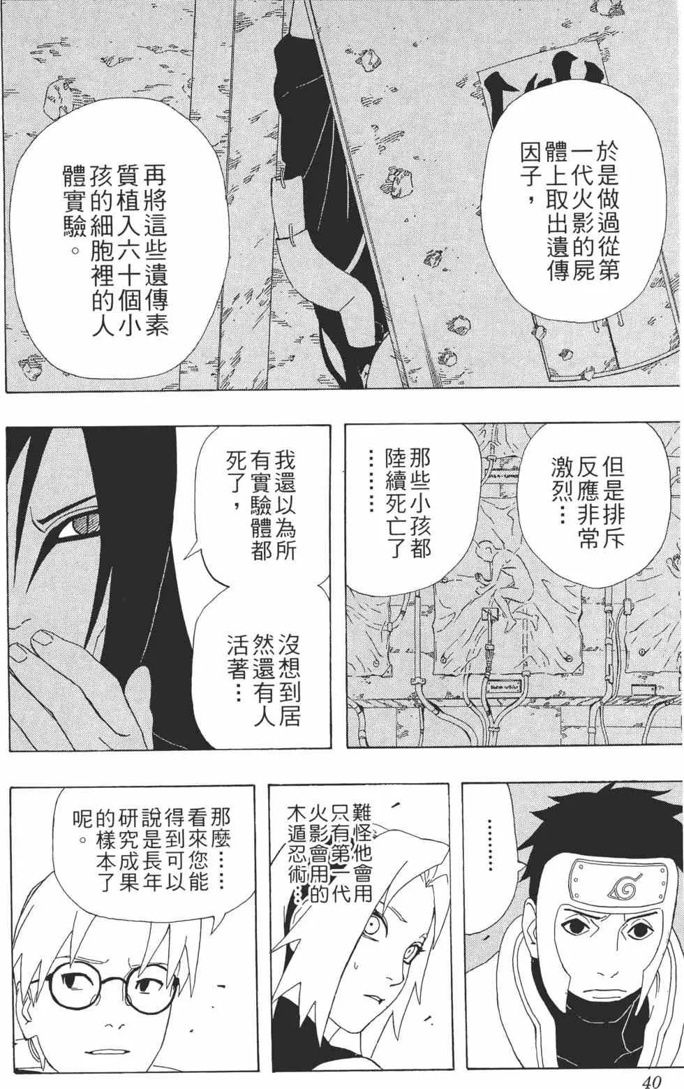 第33卷 第39页