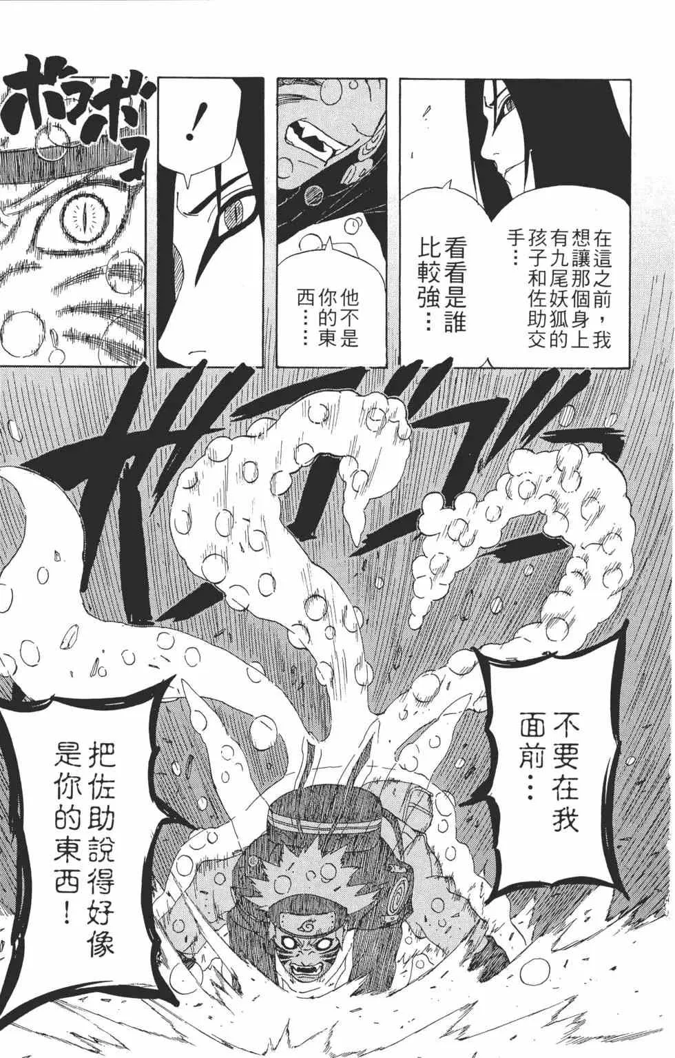 第33卷 第40页