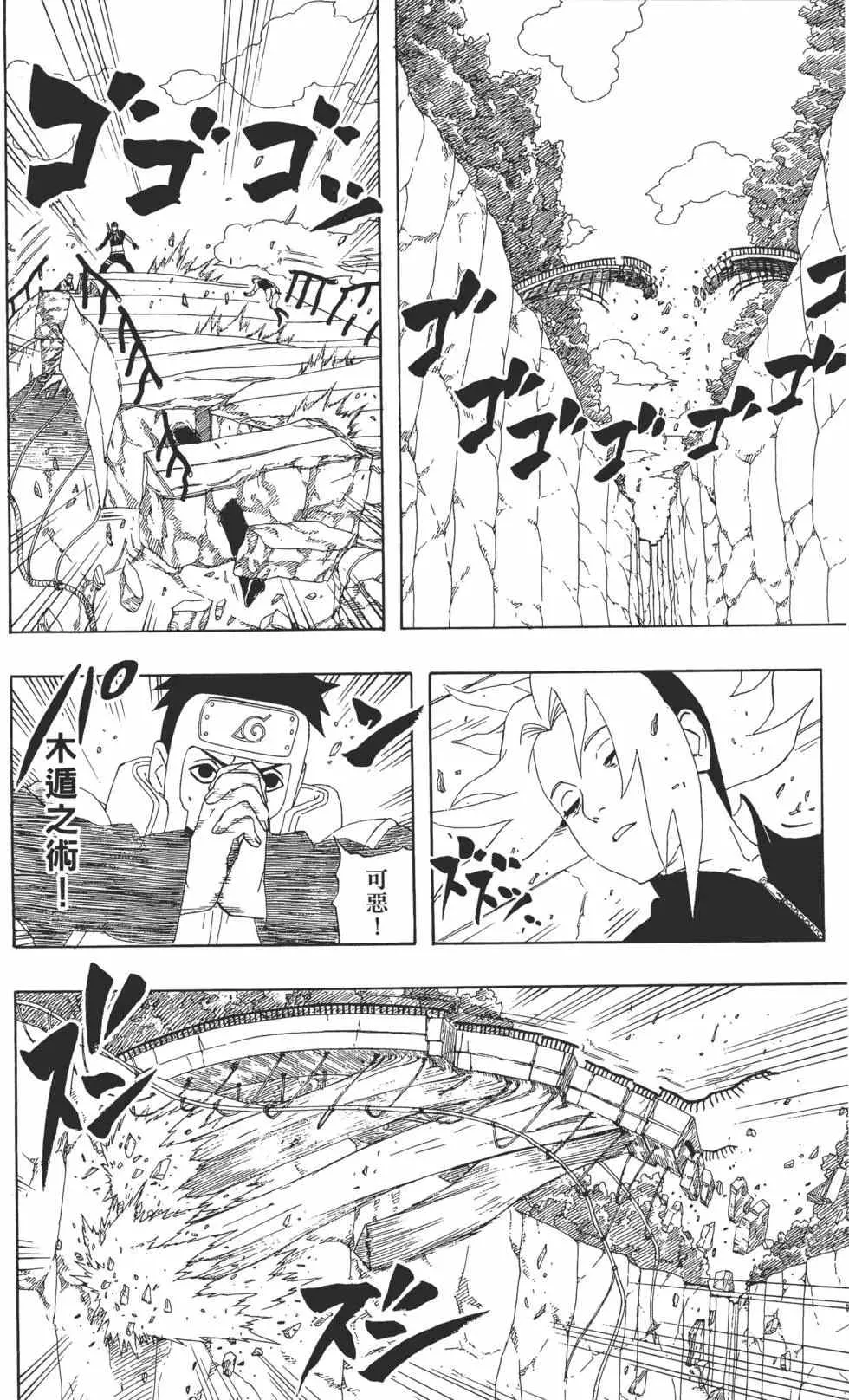 第33卷 第53页