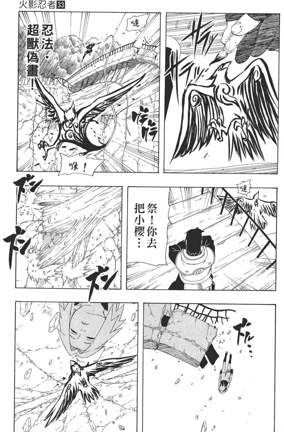 第33卷 第56页