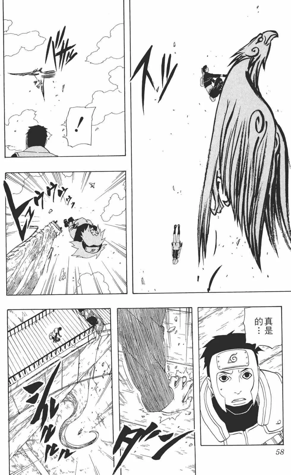第33卷 第57页