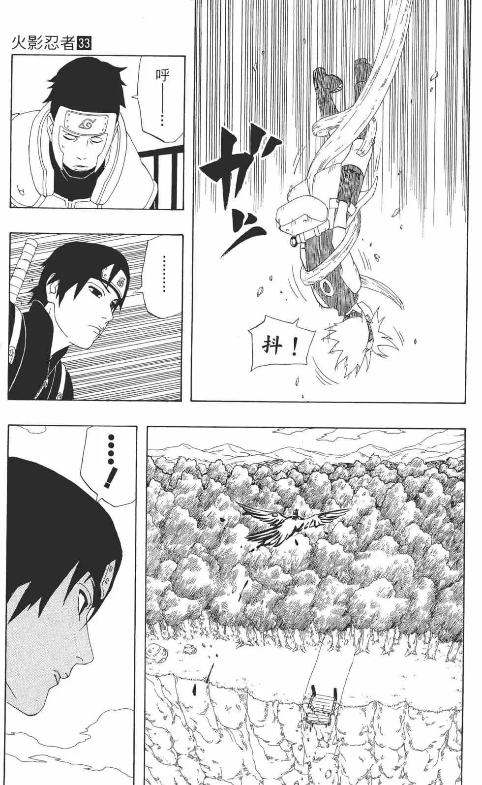 第33卷 第58页