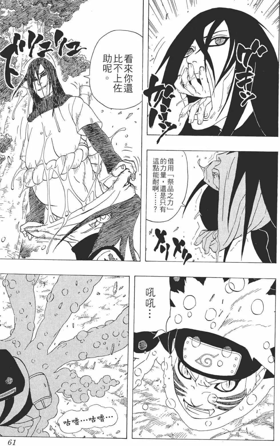 第33卷 第60页