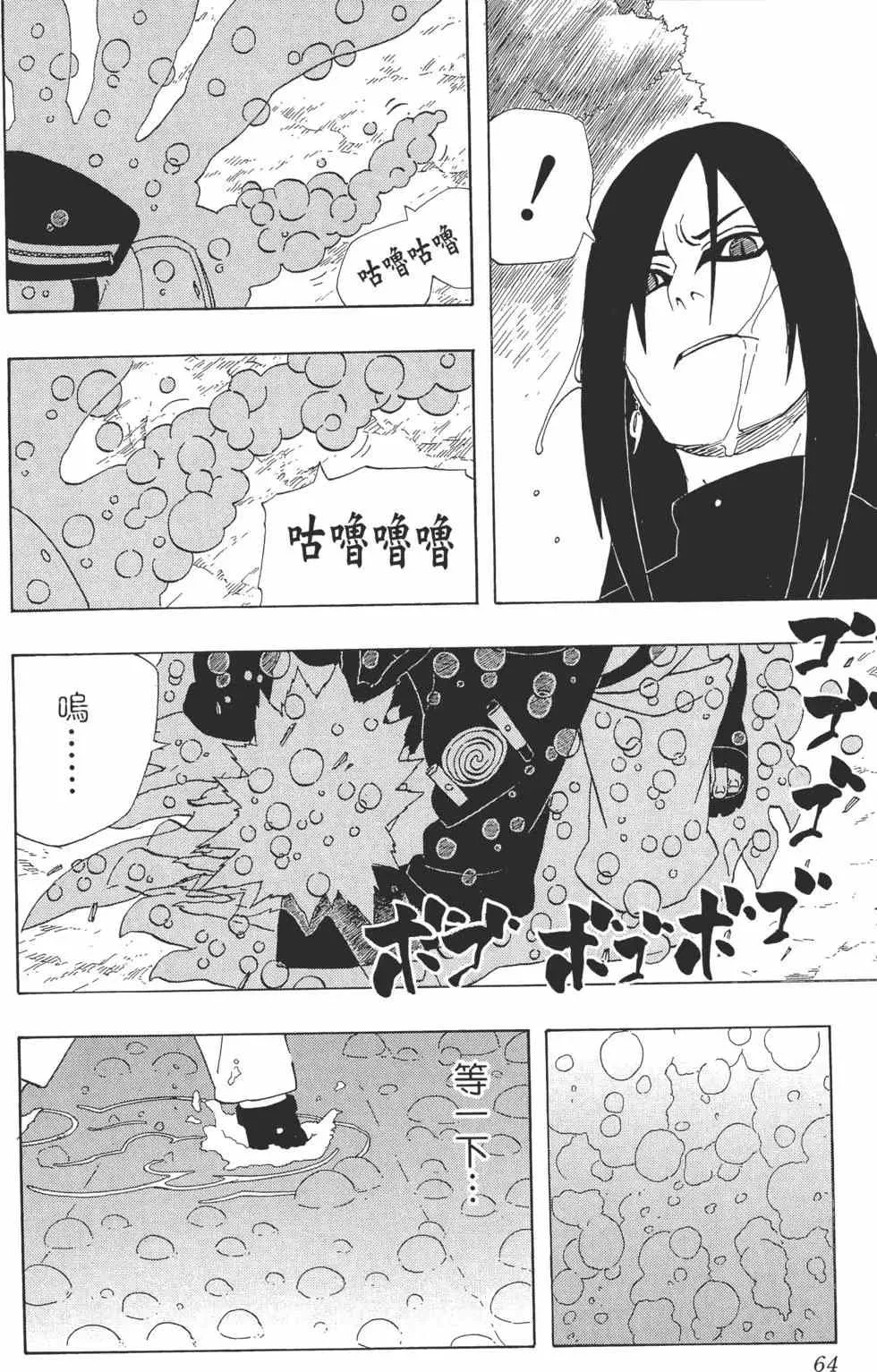 第33卷 第63页