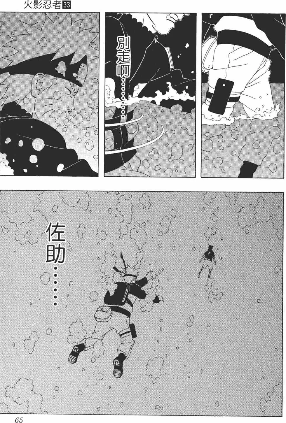 第33卷 第64页