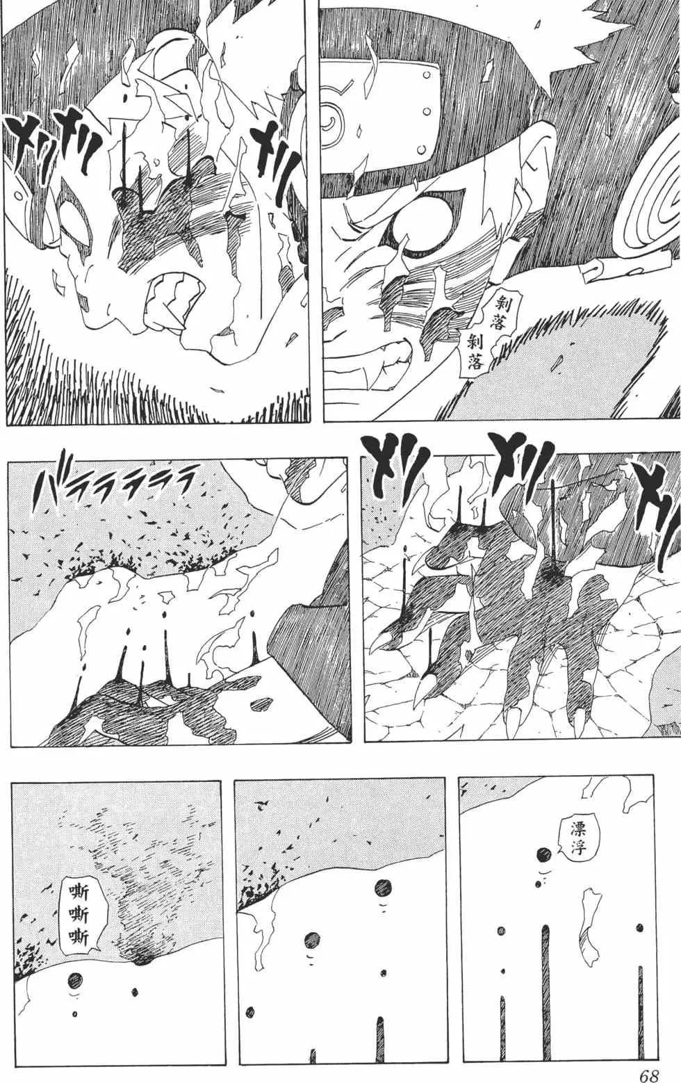 第33卷 第67页