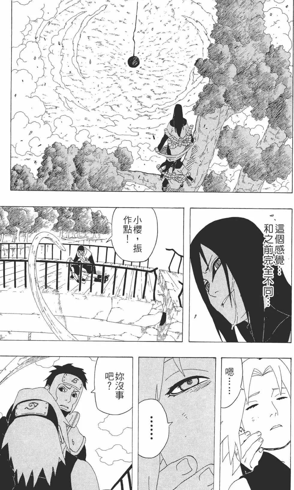 第33卷 第68页