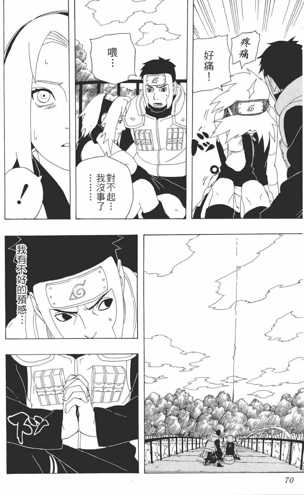 第33卷 第69页