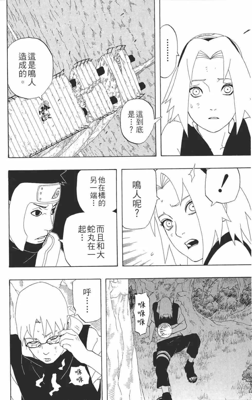 第33卷 第71页