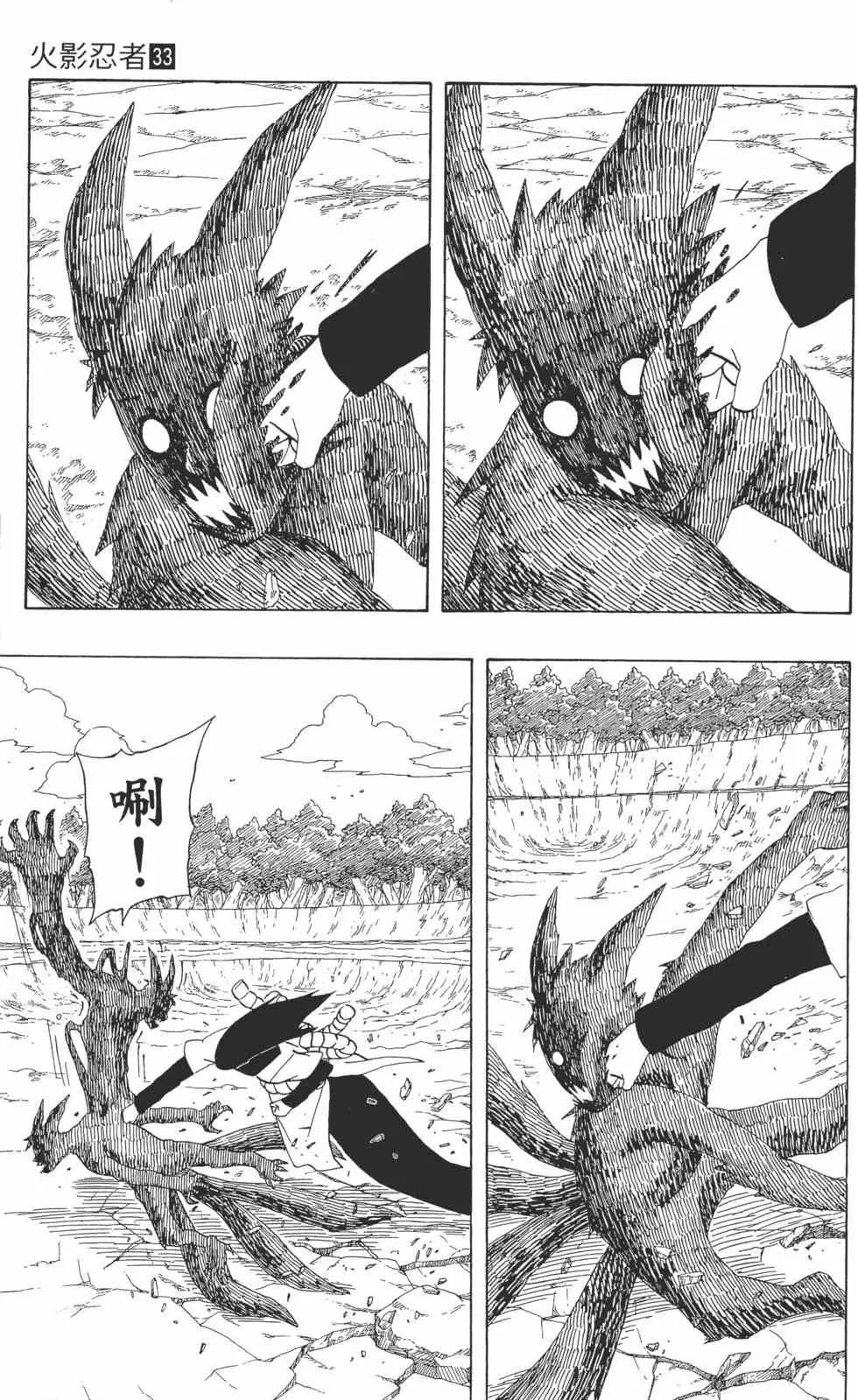 第33卷 第88页