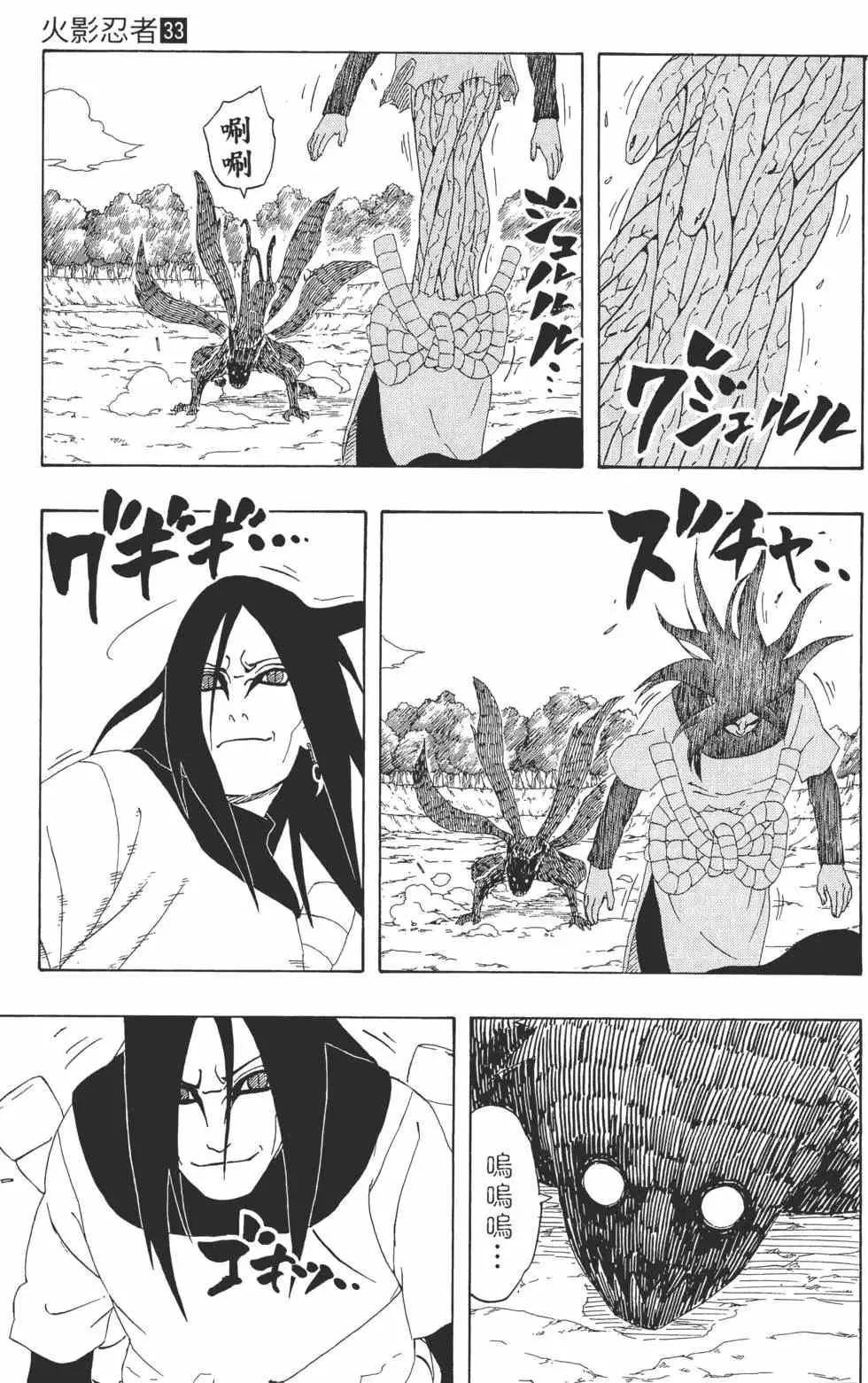 第33卷 第90页