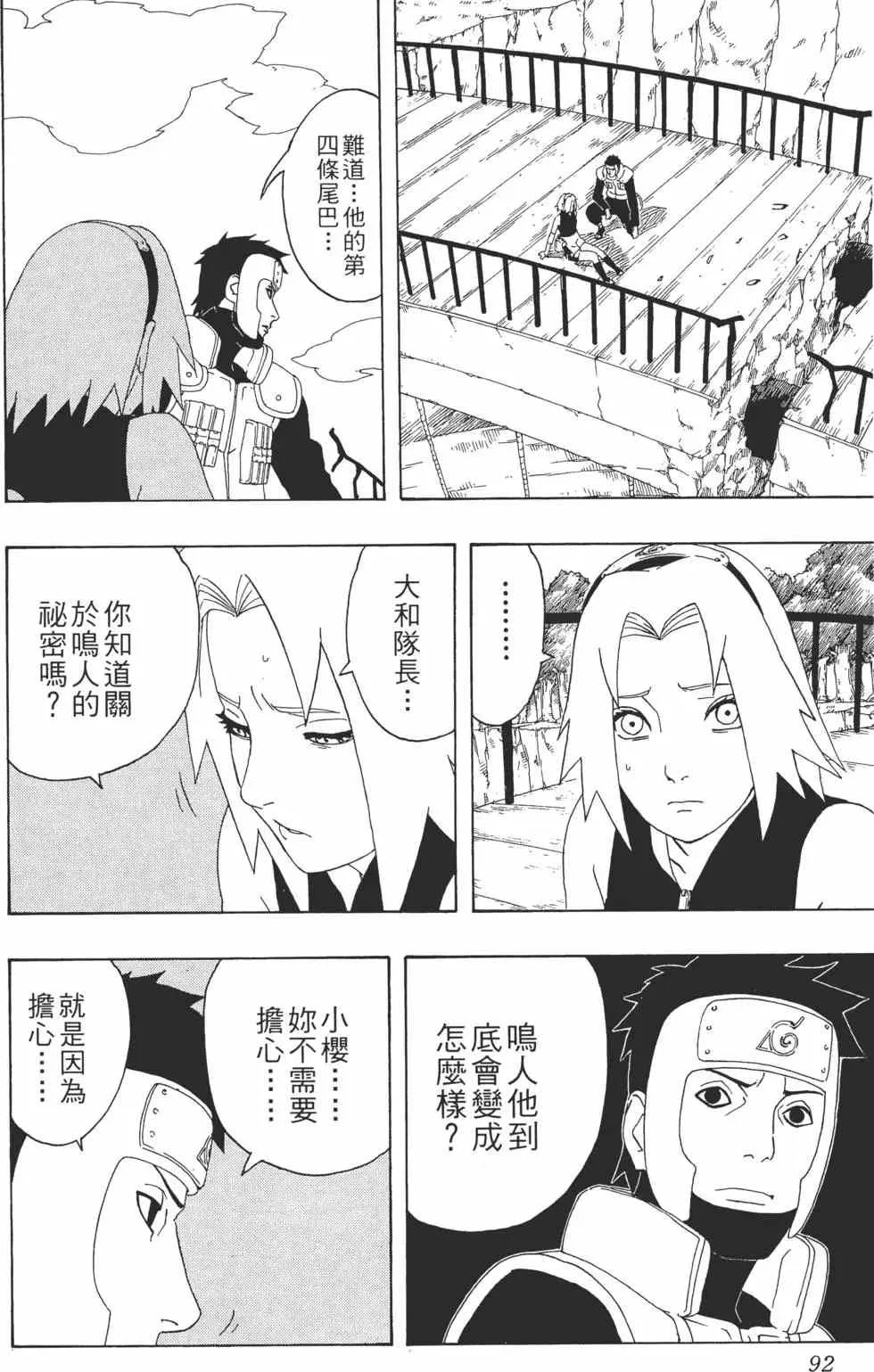第33卷 第91页