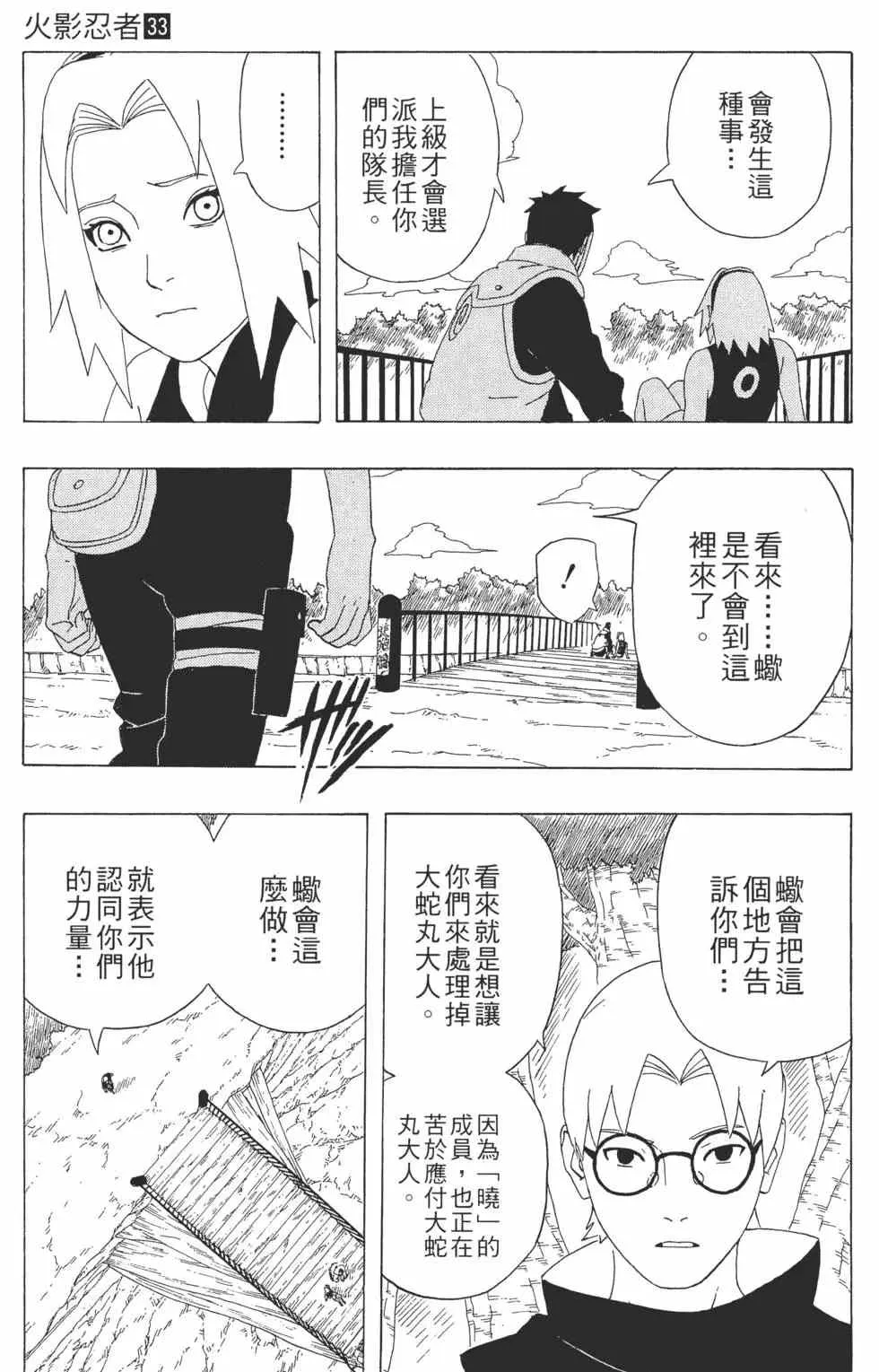 第33卷 第92页