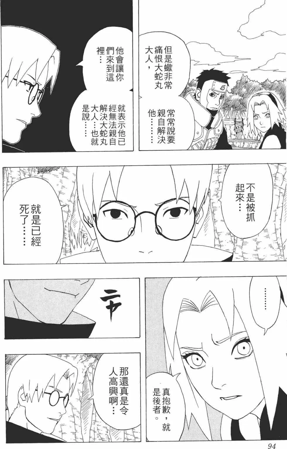 第33卷 第93页