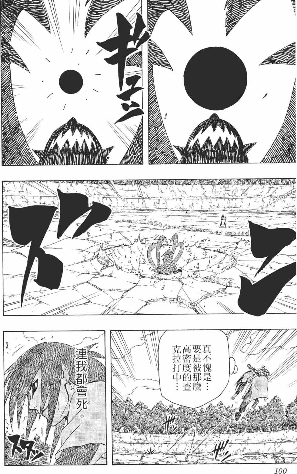 第33卷 第99页