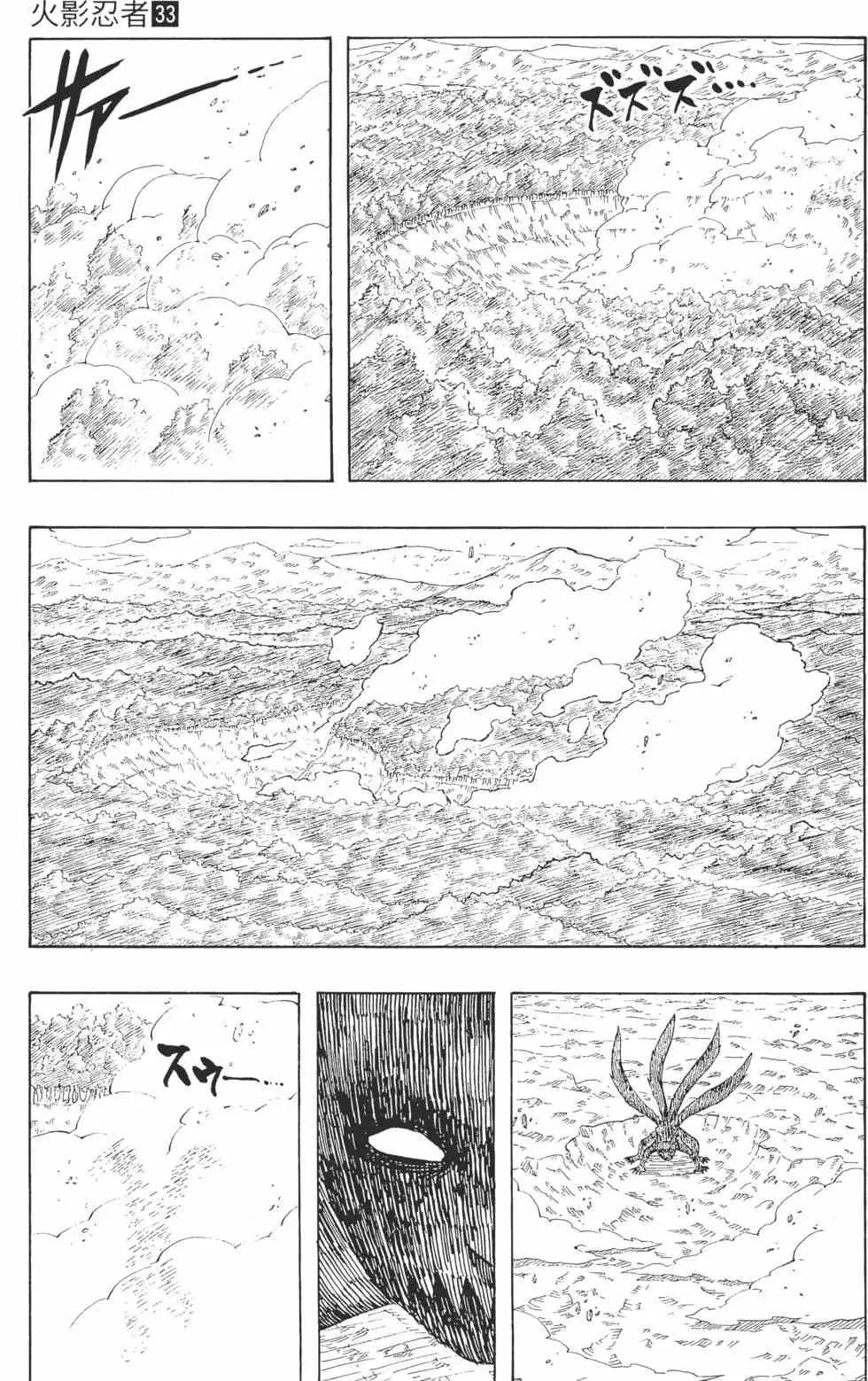 第33卷 第108页