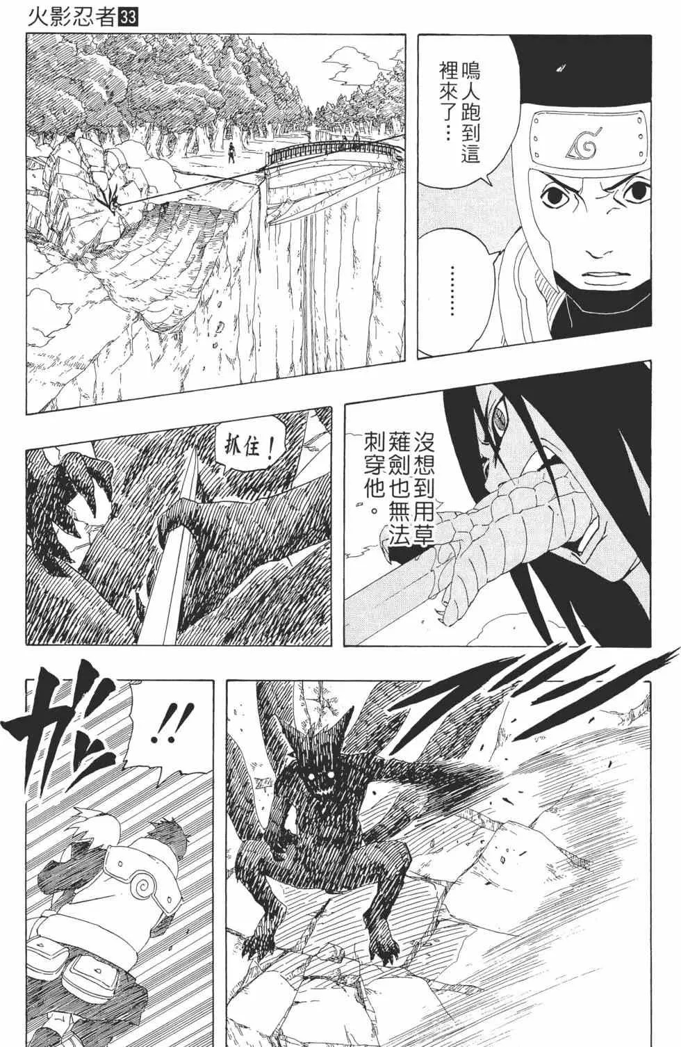 第33卷 第118页