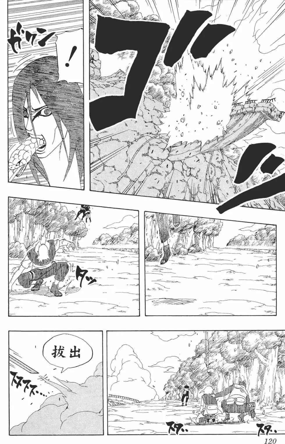 第33卷 第119页