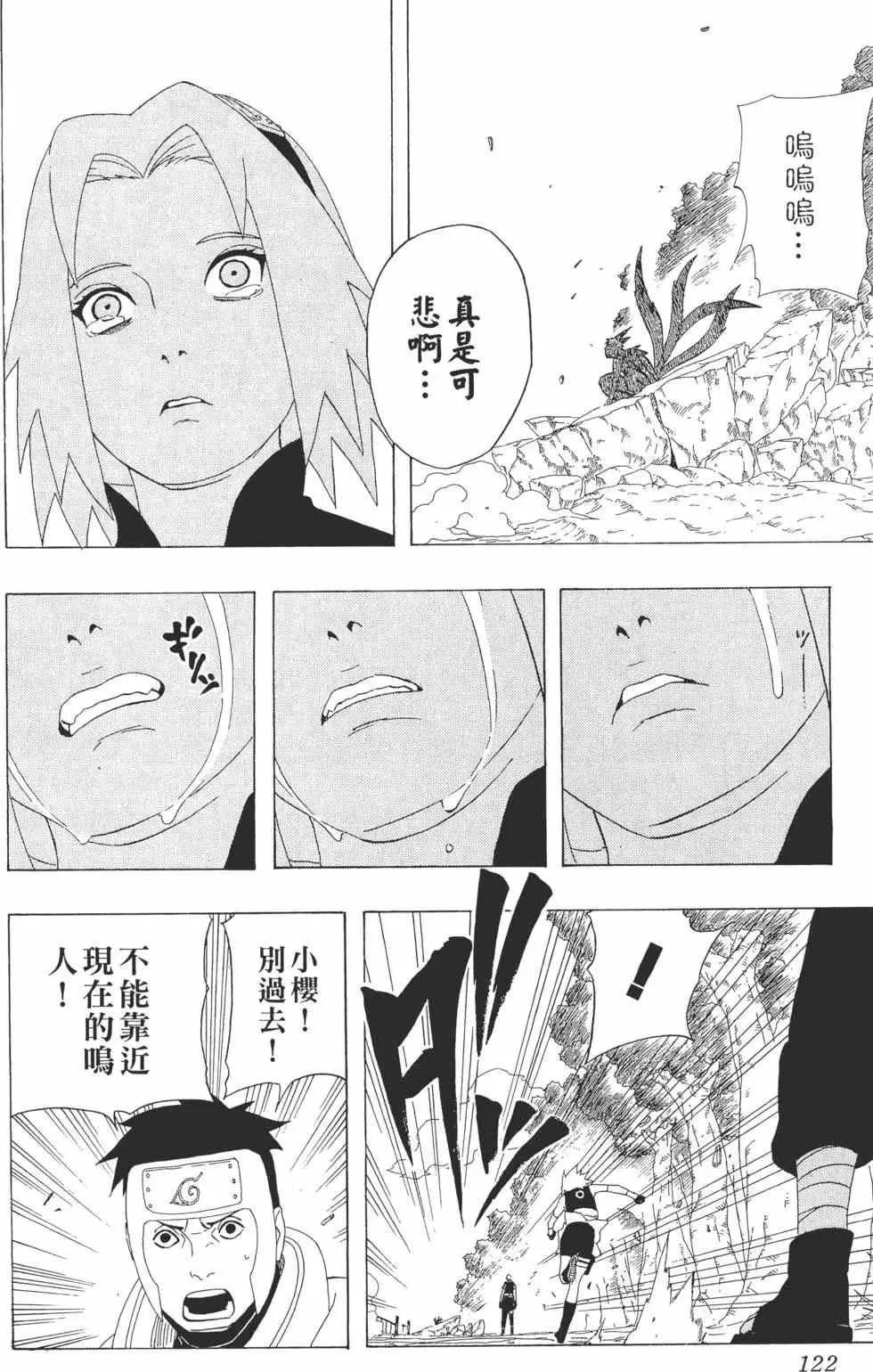 第33卷 第121页