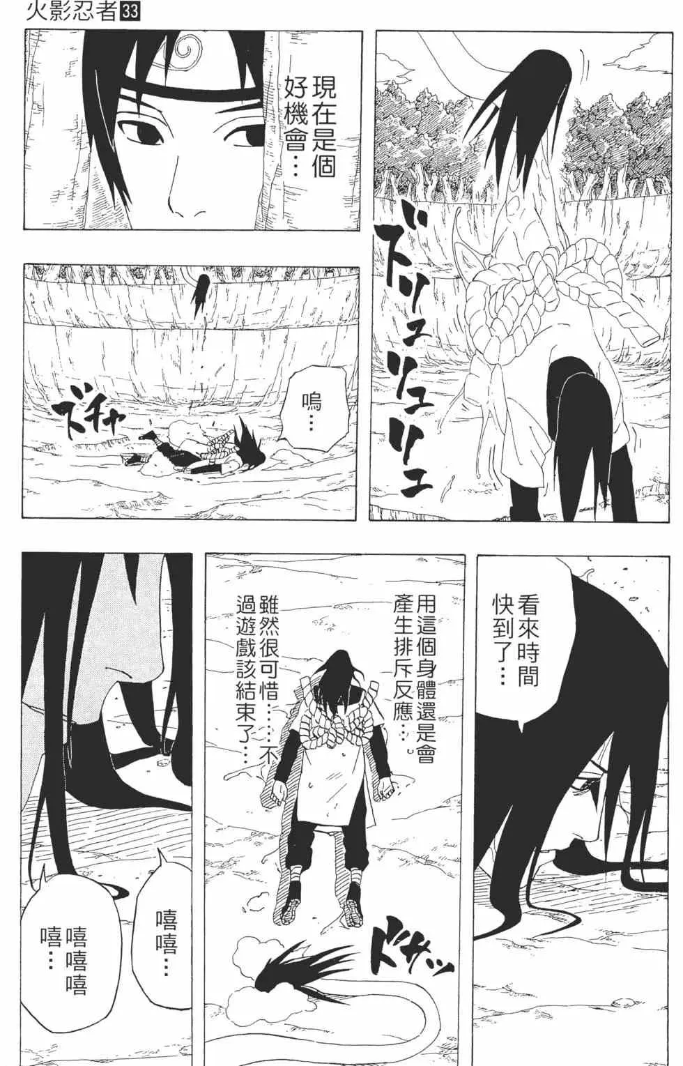 第33卷 第124页