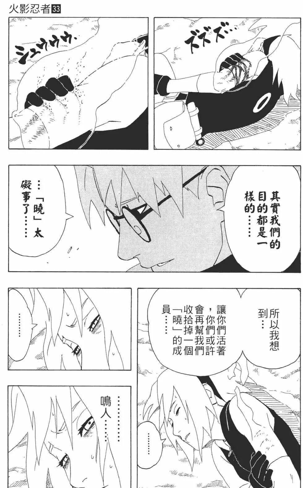 第33卷 第128页