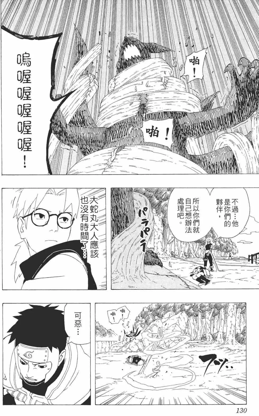 第33卷 第129页
