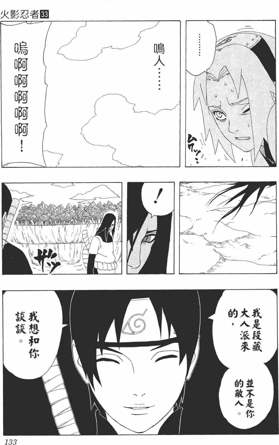 第33卷 第132页