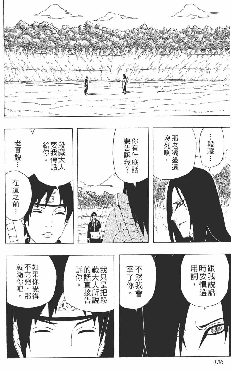 第33卷 第135页