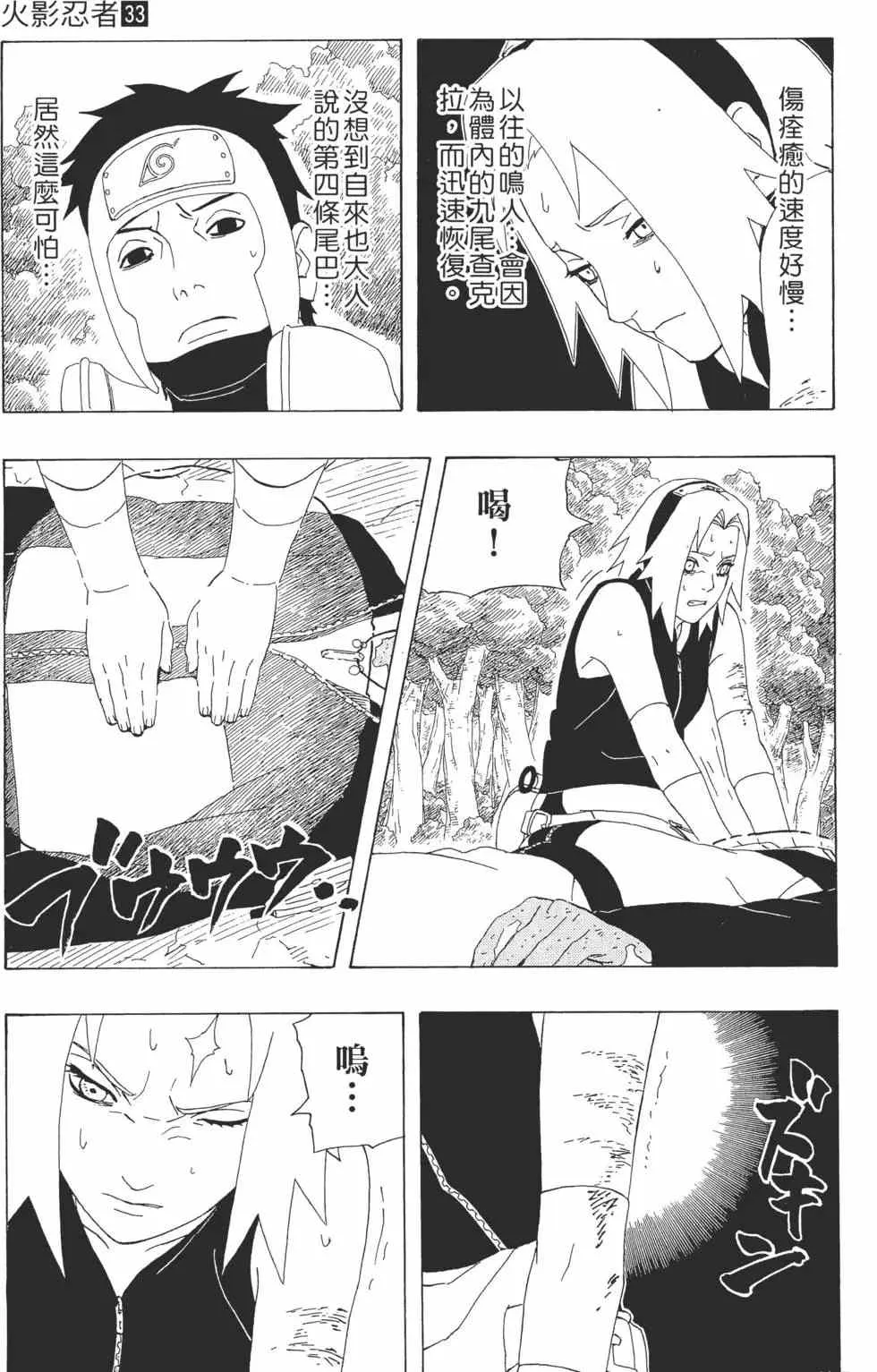 第33卷 第140页