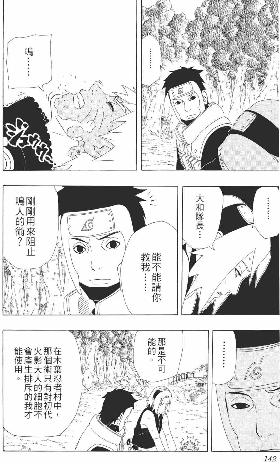 第33卷 第141页