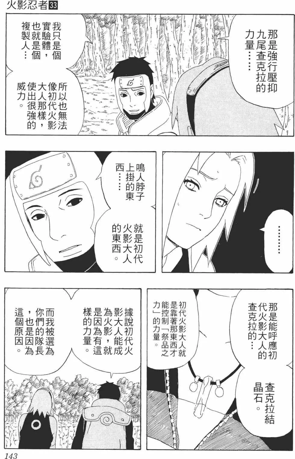 第33卷 第142页