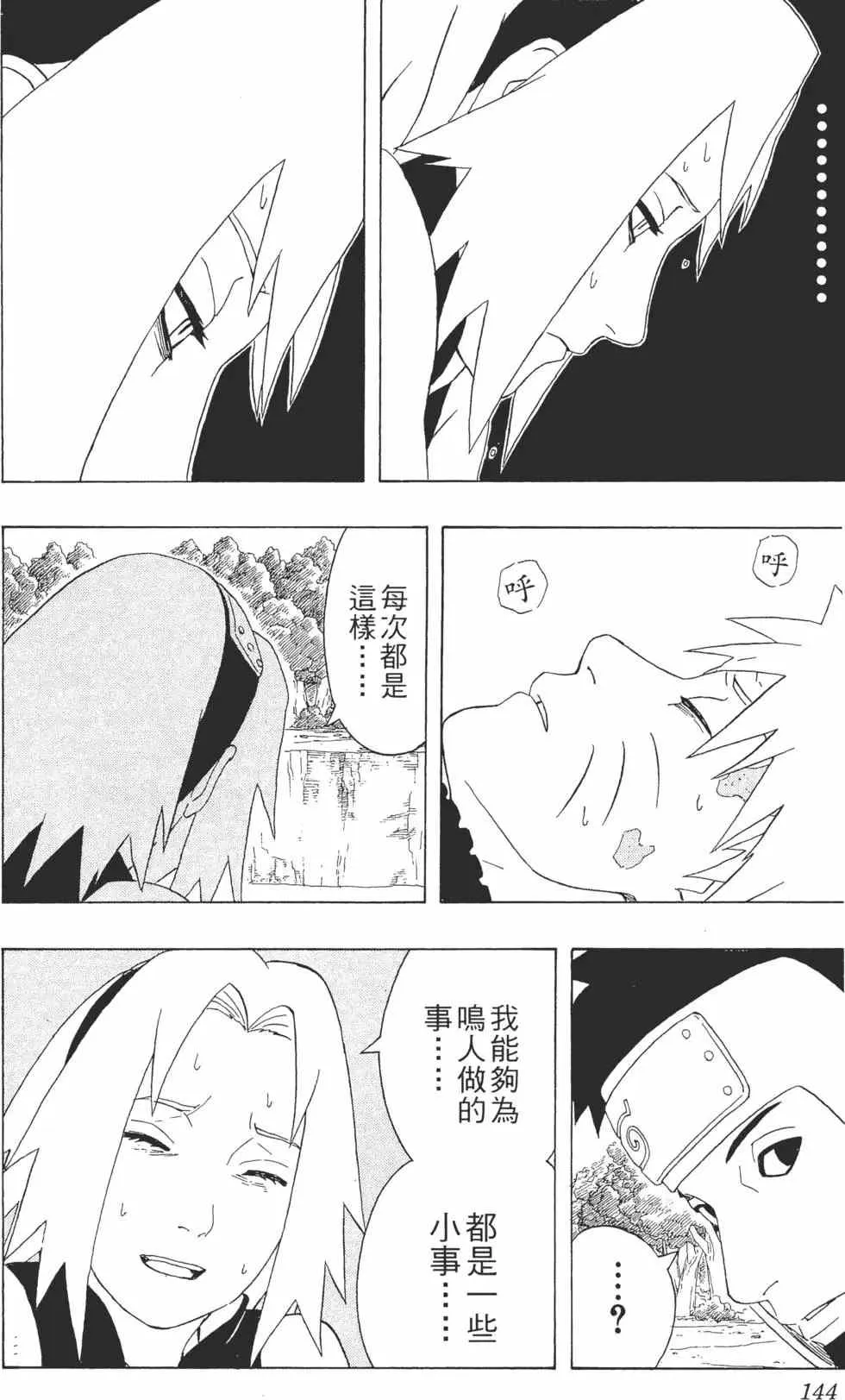 第33卷 第143页