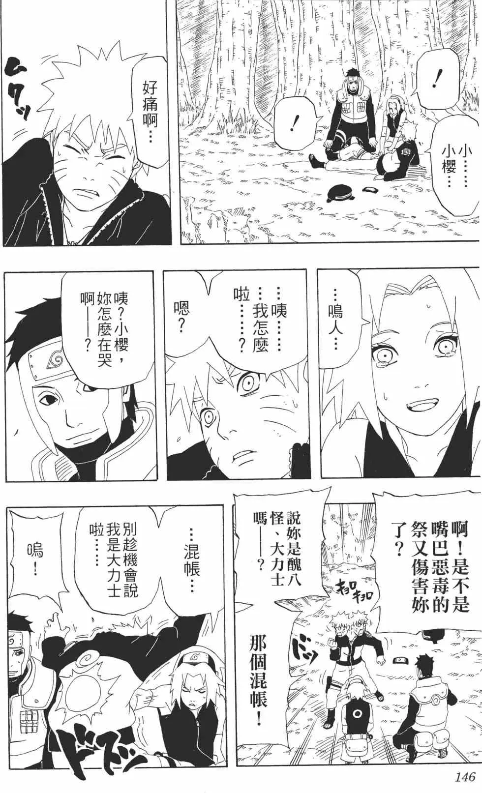 第33卷 第145页