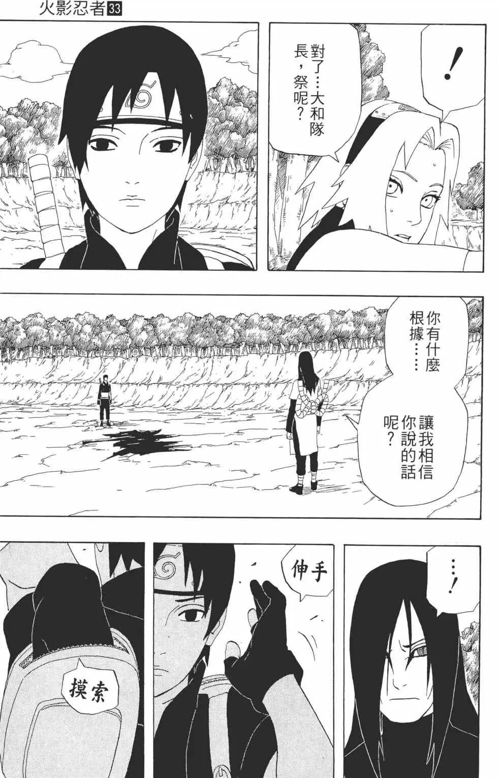 第33卷 第146页